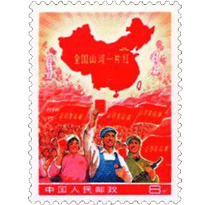 中国切手」高額買取店おすすめランキング！ | 切手の種類一覧表